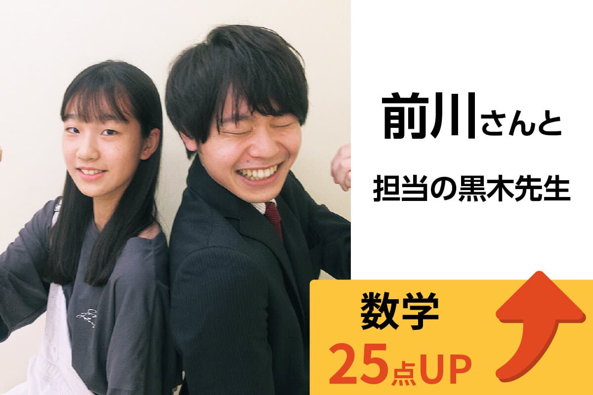 戸田校 生徒&先生写真23