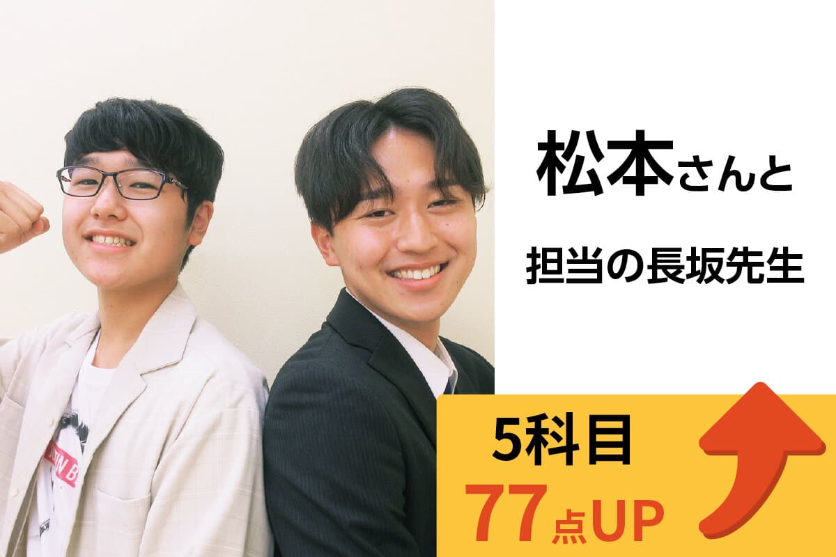 戸田校 生徒&先生写真24