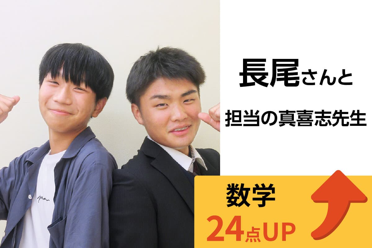 戸田校 生徒&先生写真26