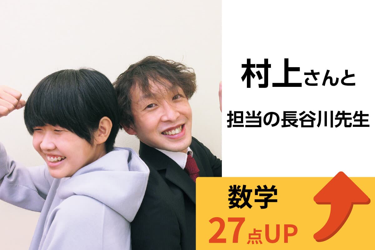 戸田校 生徒&先生写真27