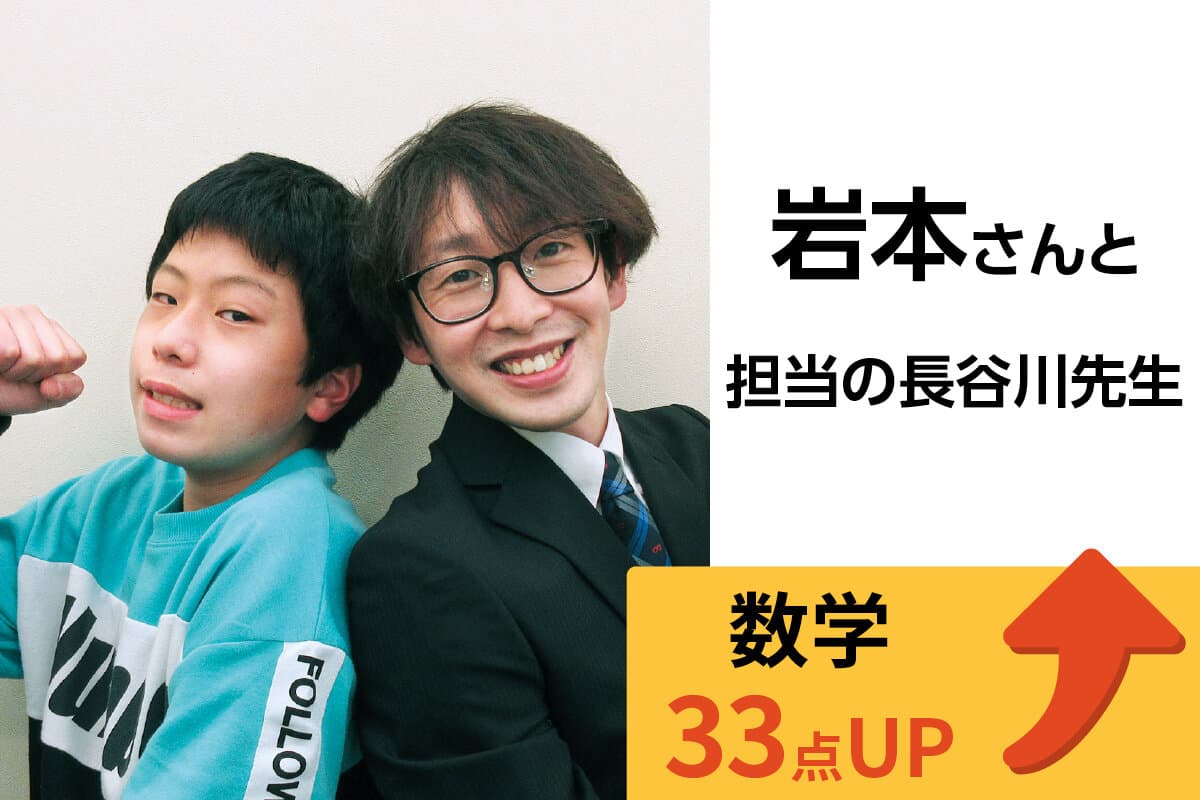 戸田校 生徒&先生写真30