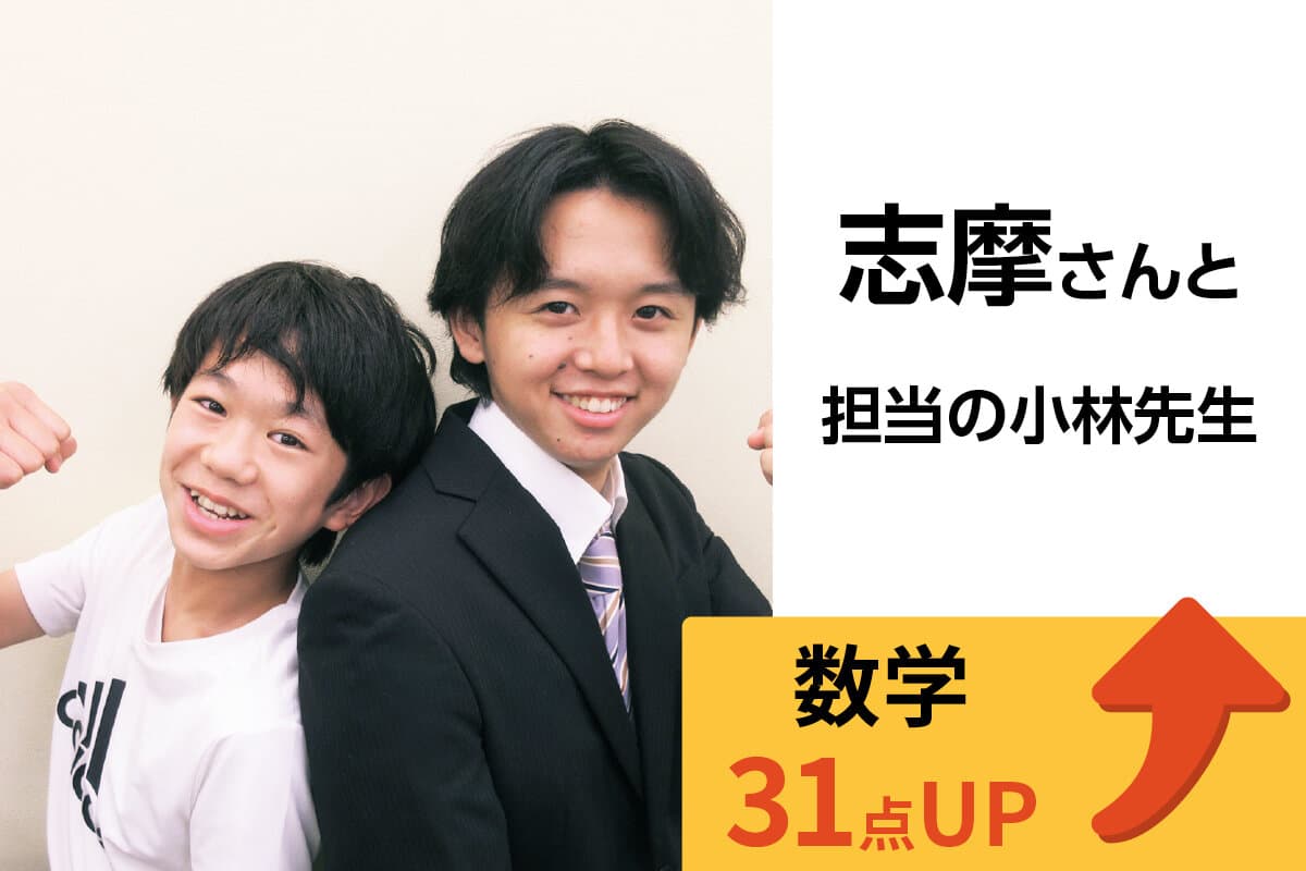 戸田校 生徒&先生写真32