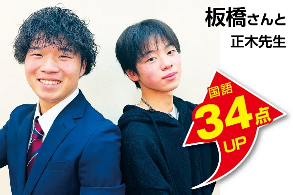 ときわ台校 生徒&先生写真6