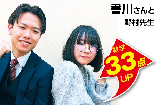 ときわ台校 生徒&先生写真7