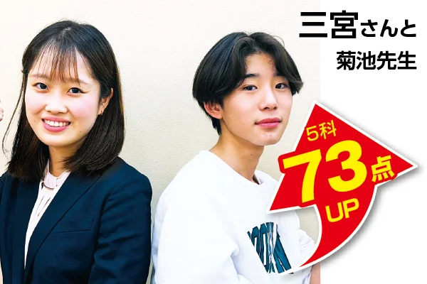 ときわ台校 生徒&先生写真8