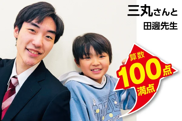 ときわ台校【森塾】｜小学生・中学生・高校生の個別指導塾・学習塾