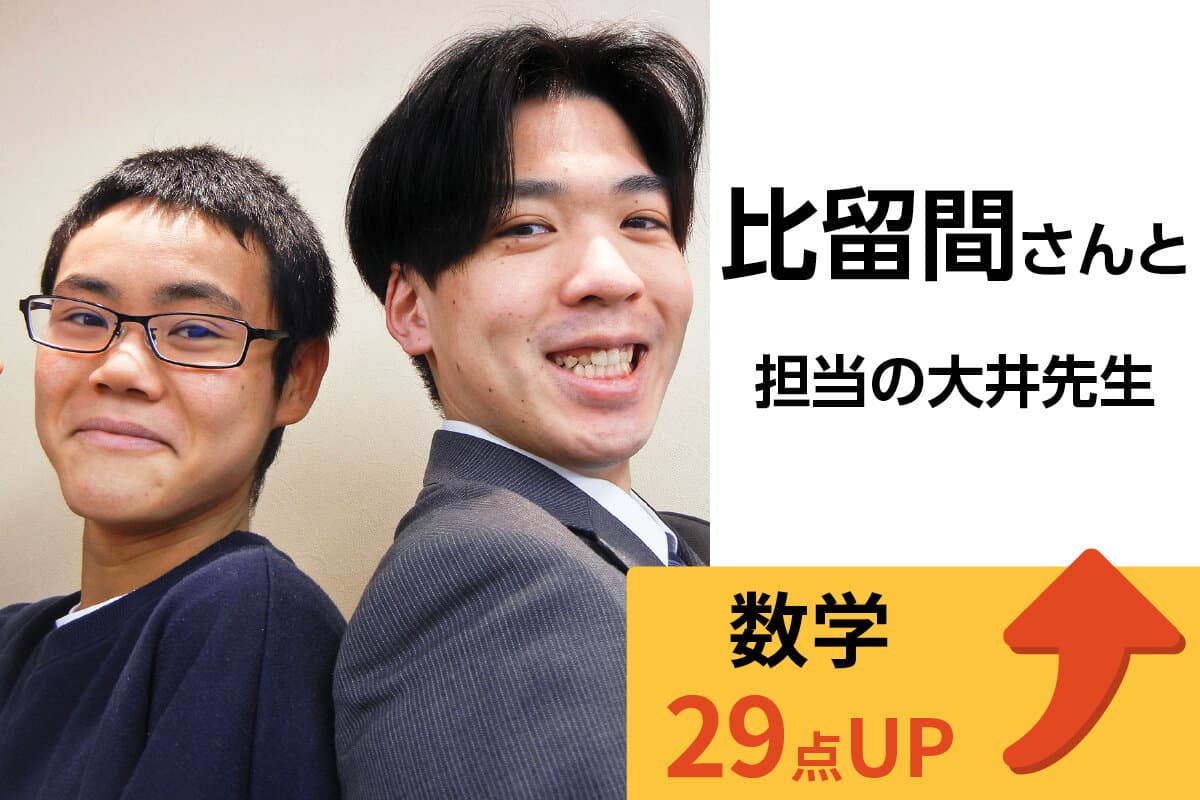 所沢校 生徒&先生写真11