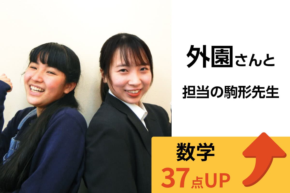 所沢校 生徒&先生写真13