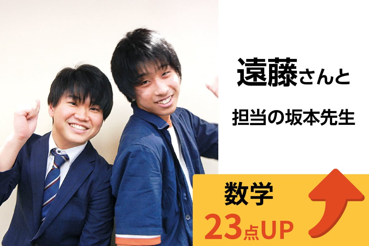所沢校 生徒&先生写真15