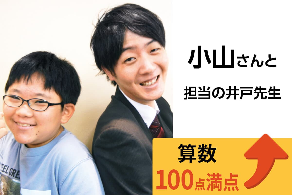 所沢校 生徒&先生写真30