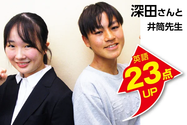 戸塚東口校 生徒&先生写真5