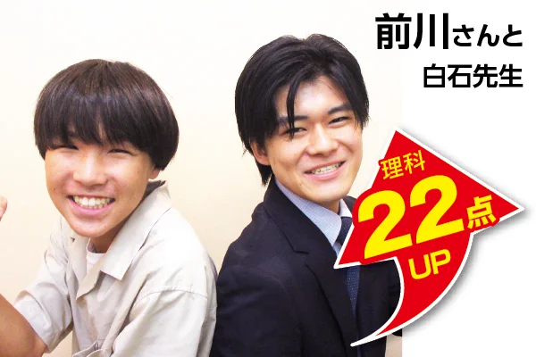 戸塚東口校 生徒&先生写真7