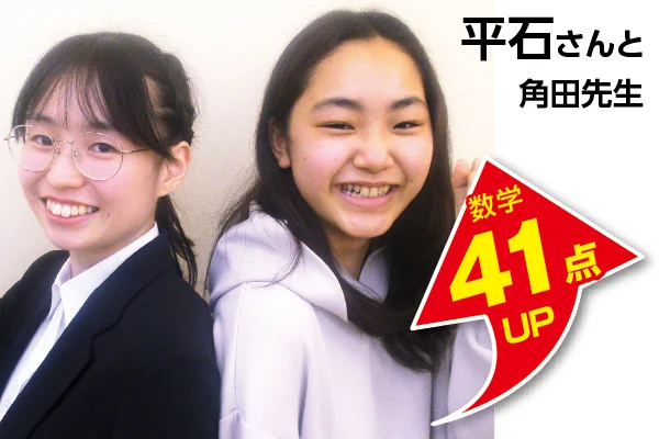 戸塚西口校 生徒&先生写真5