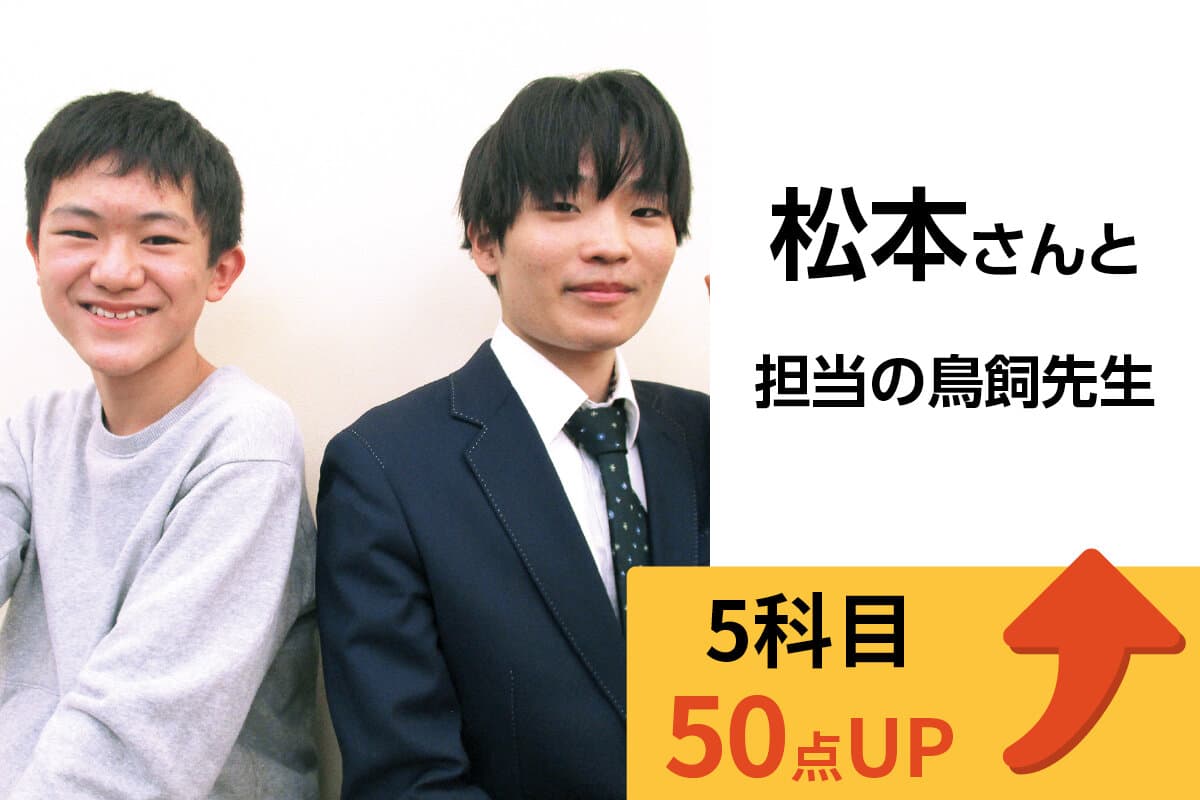 戸塚西口校 生徒&先生写真2