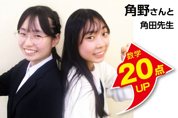 戸塚西口校 生徒&先生写真6