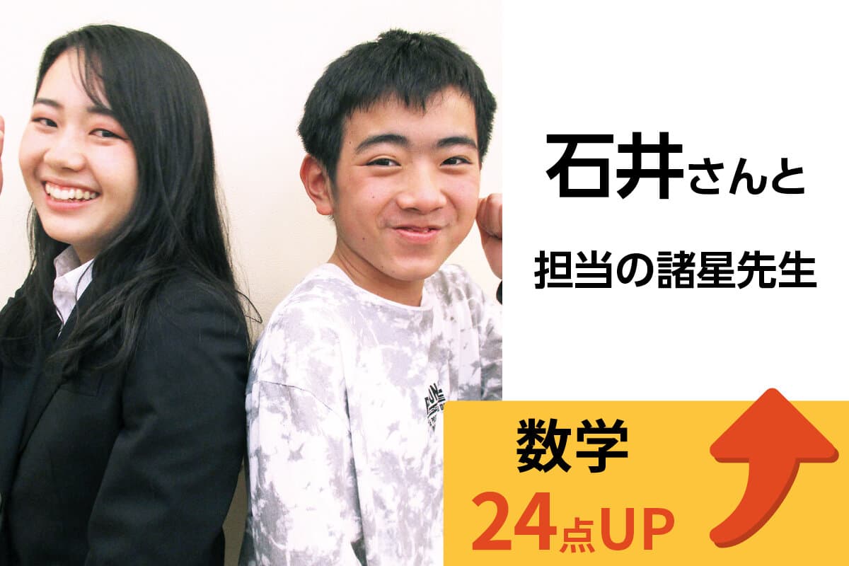 戸塚西口校 生徒&先生写真3