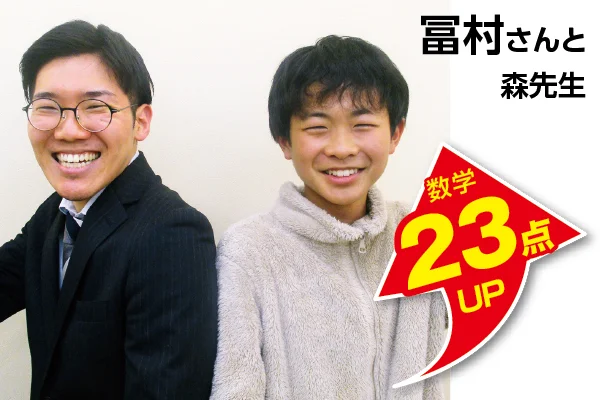 戸塚西口校 生徒&先生写真7