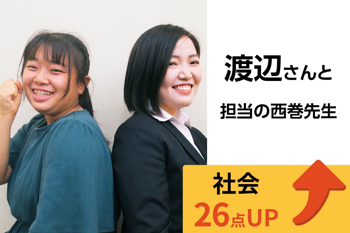 戸塚西口校 生徒&先生写真4