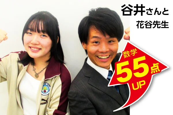 戸塚西口校 生徒&先生写真8