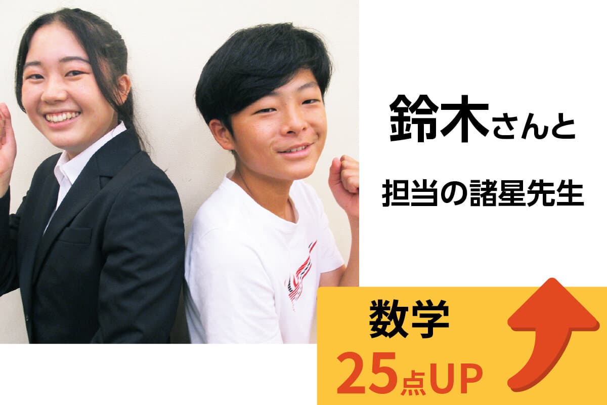 戸塚西口校 生徒&先生写真6