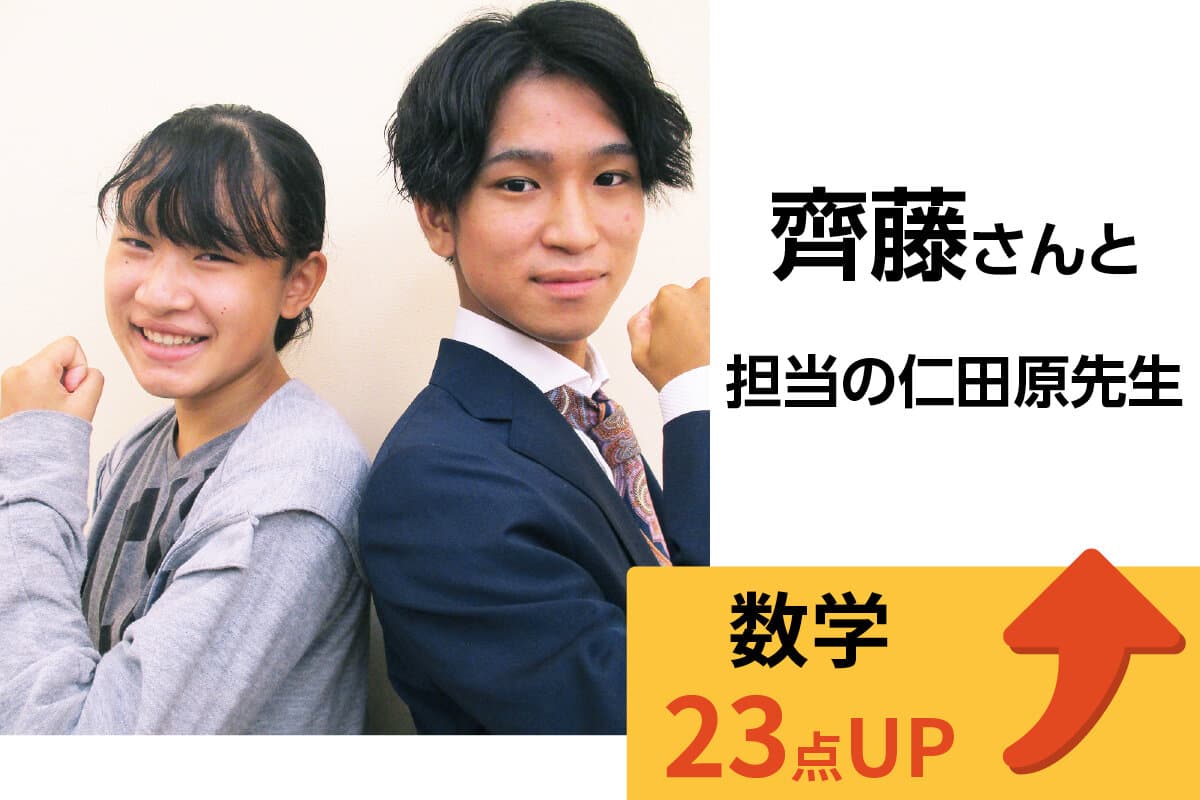 戸塚西口校 生徒&先生写真7