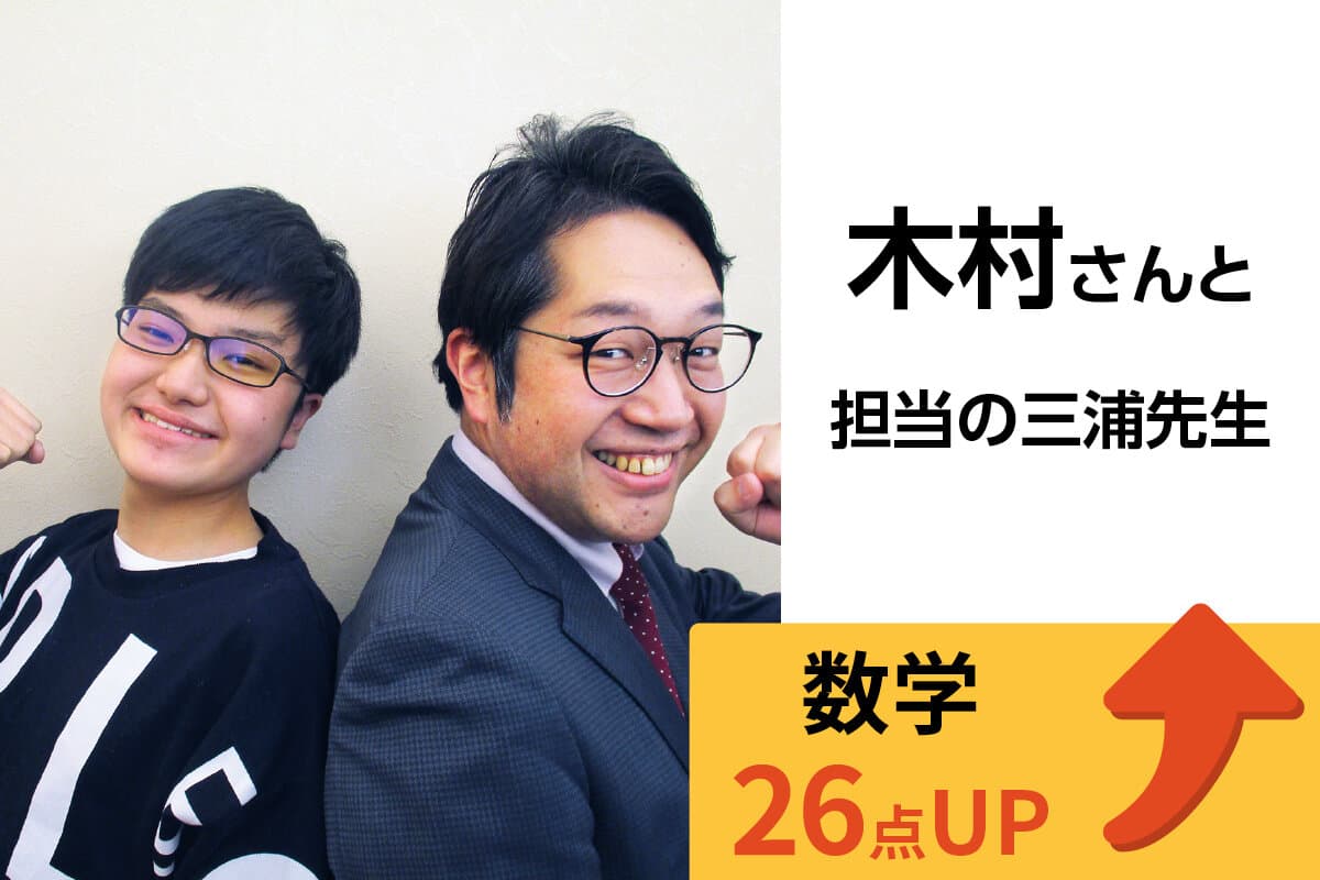 戸塚西口校 生徒&先生写真8