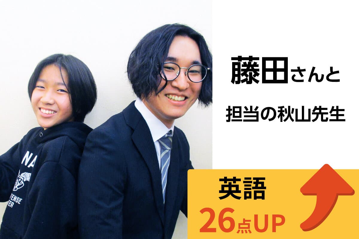 戸塚西口校 生徒&先生写真9