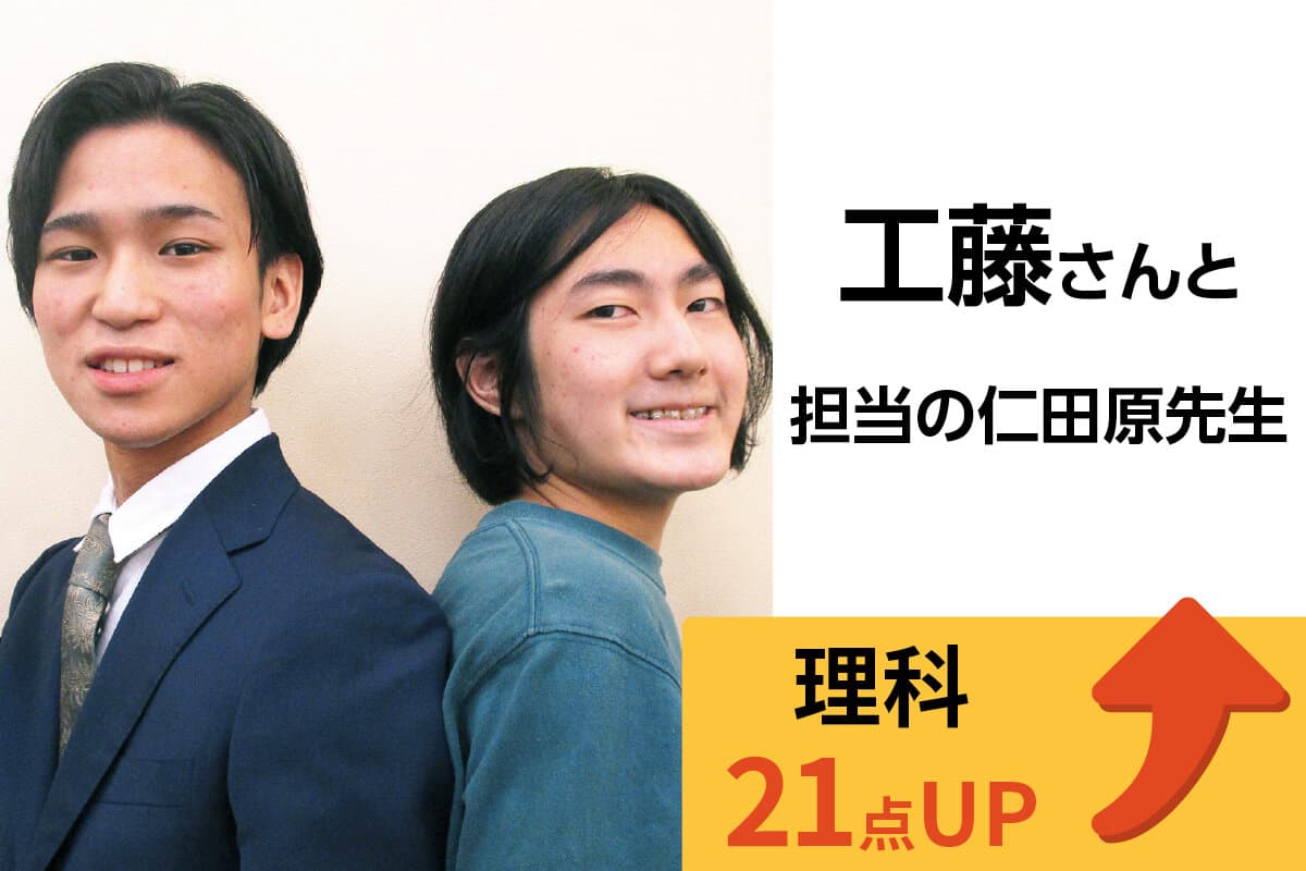 戸塚西口校 生徒&先生写真10