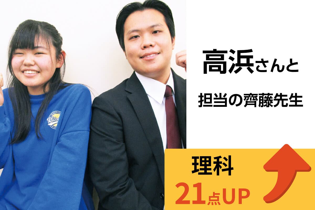 戸塚西口校 生徒&先生写真11