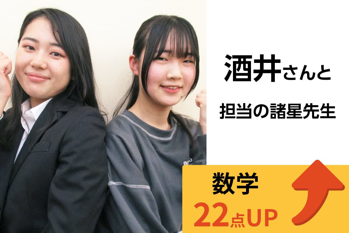 戸塚西口校 生徒&先生写真12