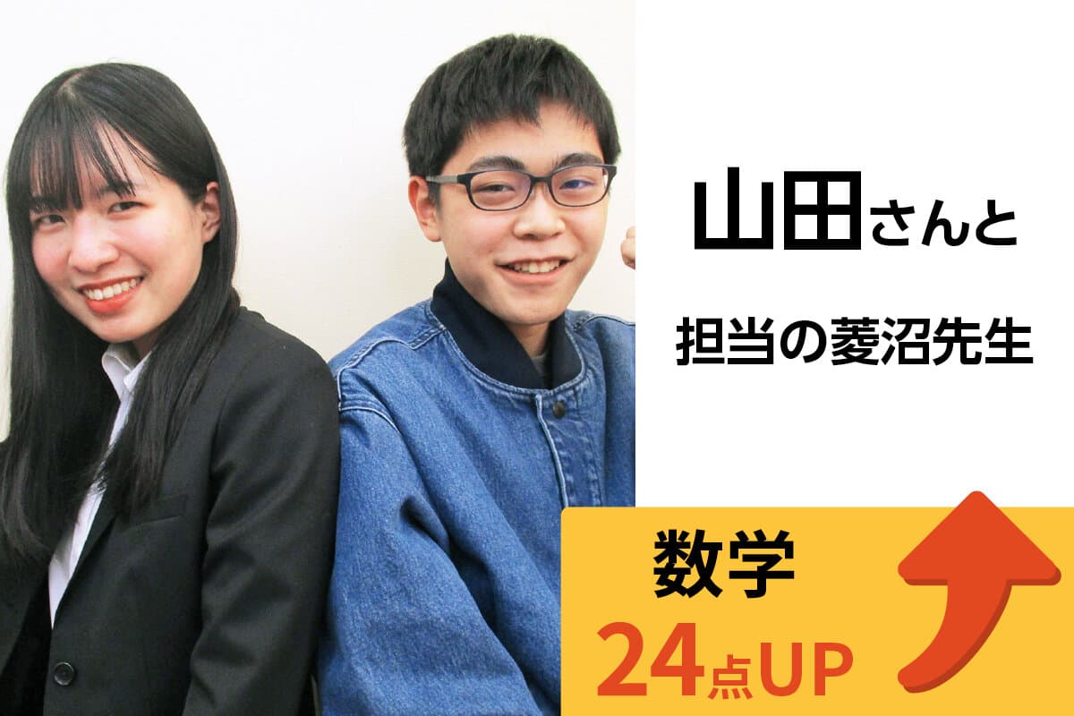 戸塚西口校 生徒&先生写真13