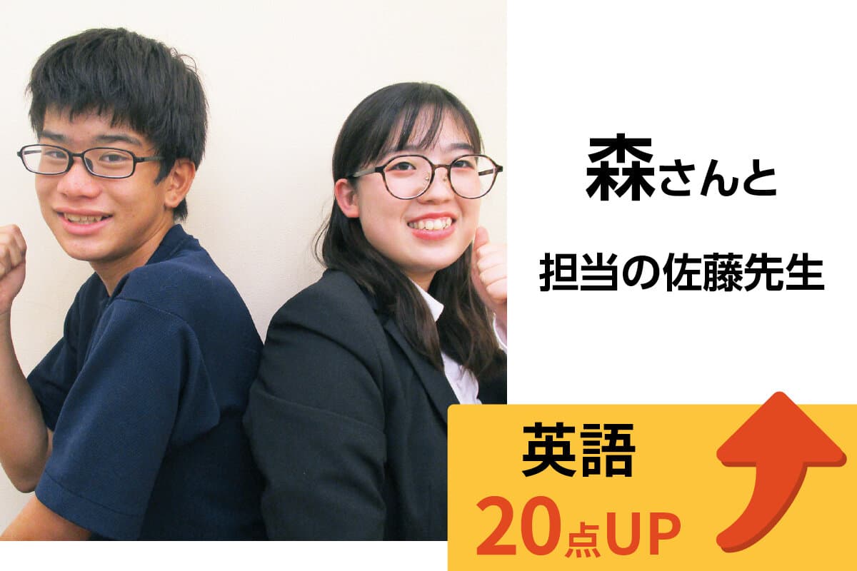 戸塚西口校 生徒&先生写真14