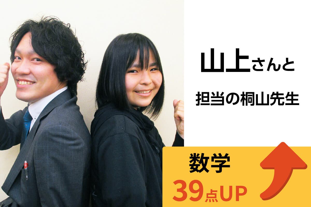 戸塚西口校 生徒&先生写真15