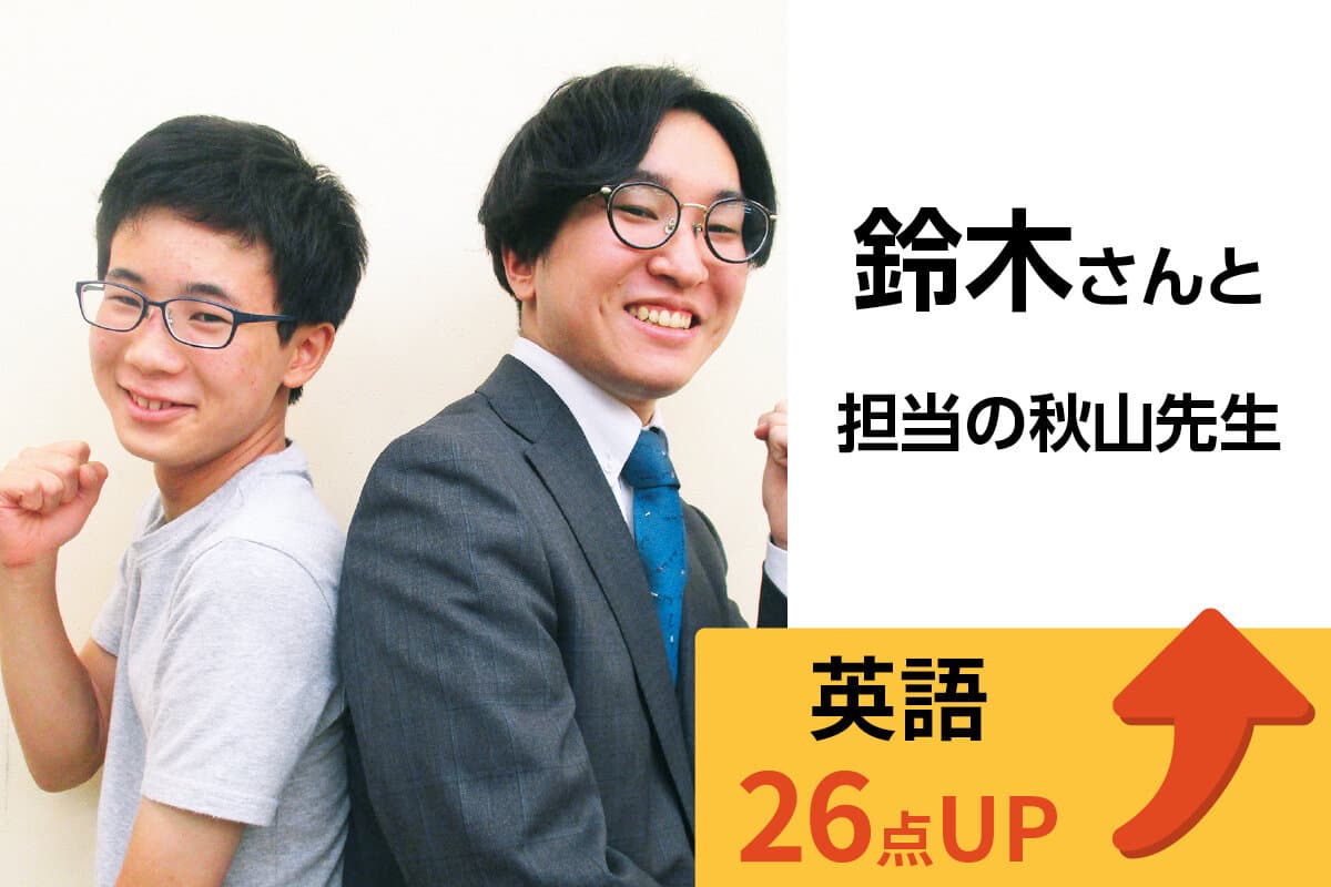 戸塚西口校 生徒&先生写真16