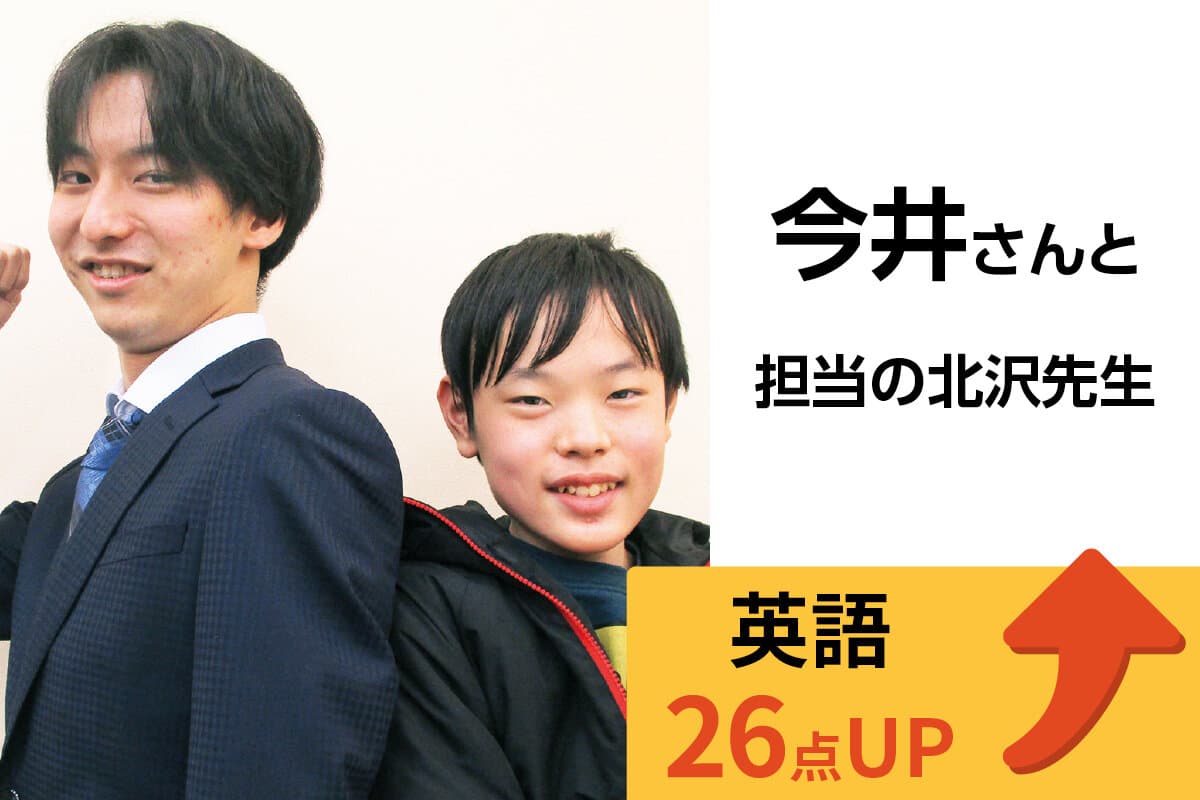 戸塚西口校 生徒&先生写真17