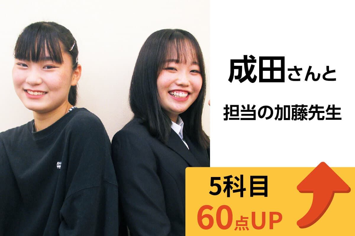 戸塚西口校 生徒&先生写真18