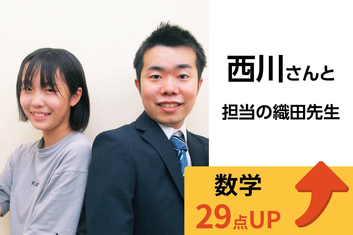 戸塚西口校 生徒&先生写真19