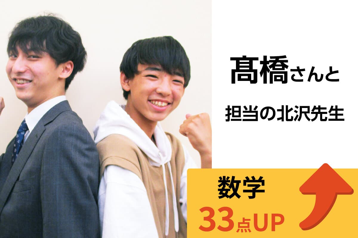 戸塚西口校 生徒&先生写真20