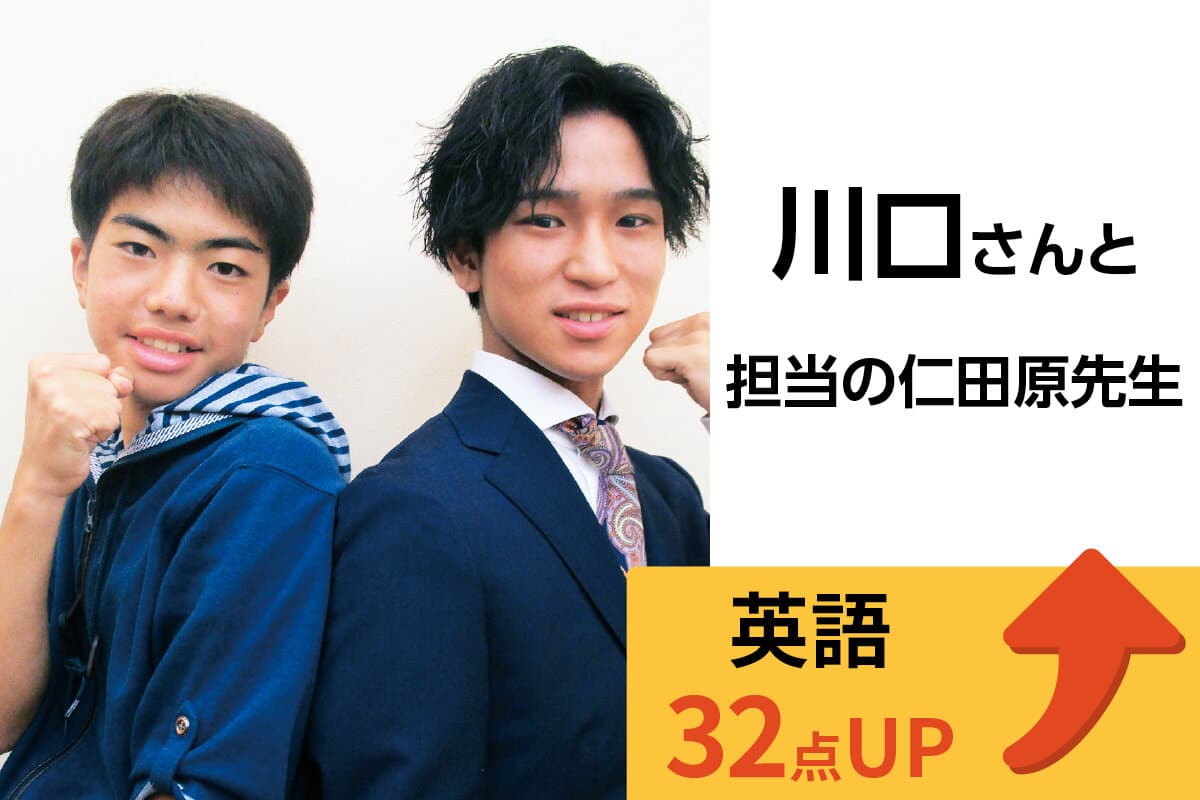 戸塚西口校 生徒&先生写真21
