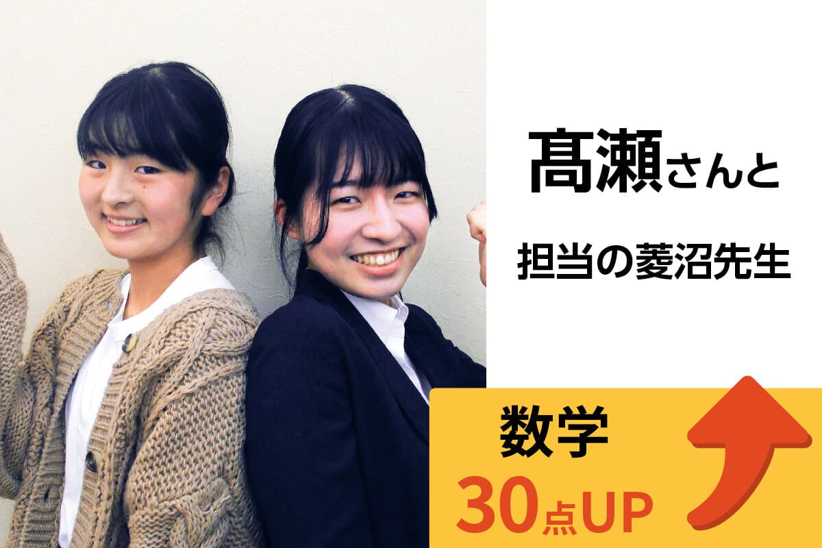 戸塚西口校 生徒&先生写真23