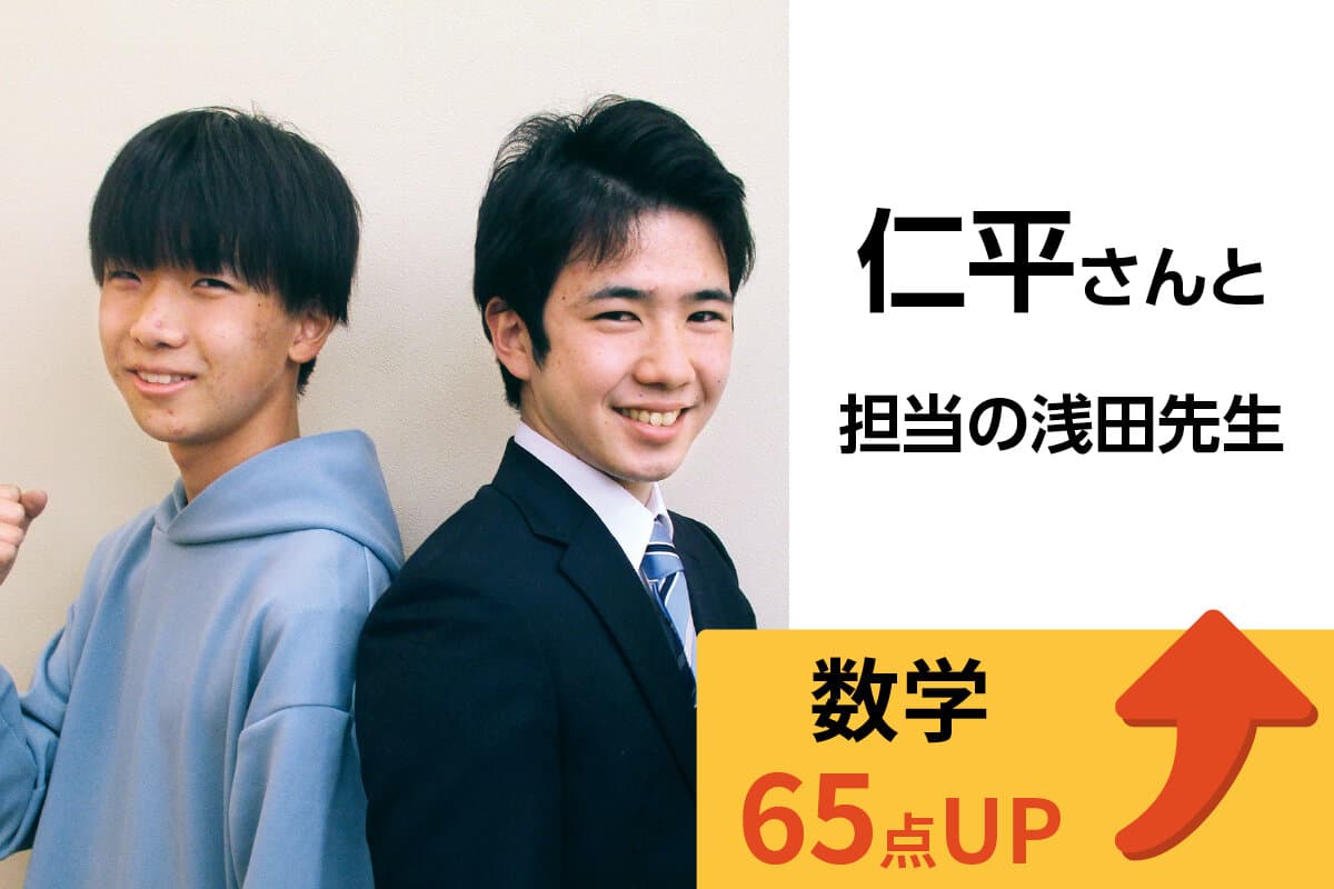 戸塚西口校 生徒&先生写真24