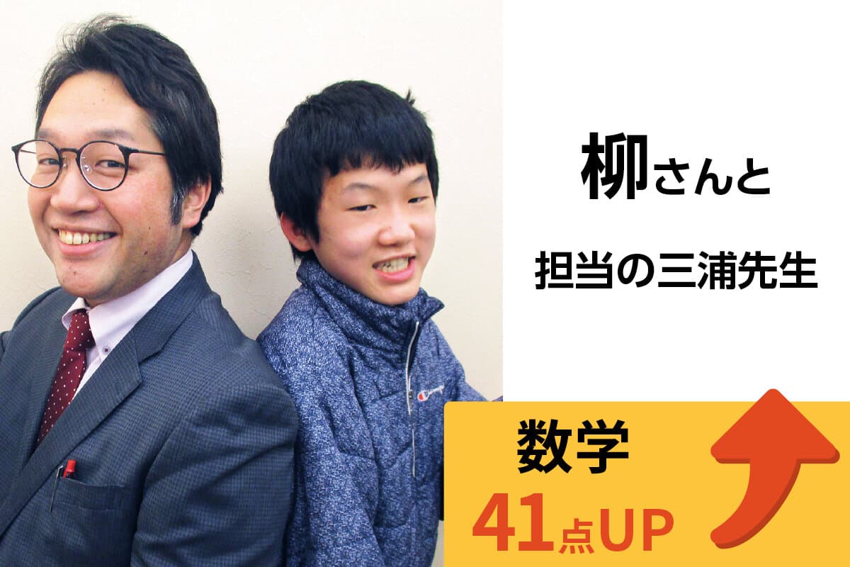 戸塚西口校 生徒&先生写真25