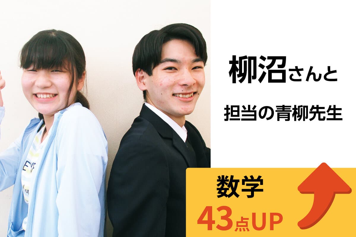戸塚西口校 生徒&先生写真26