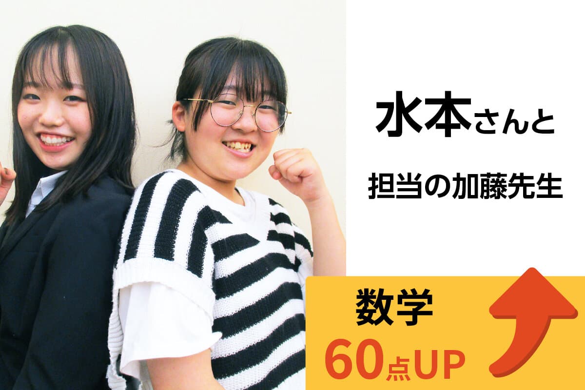 戸塚西口校 生徒&先生写真27