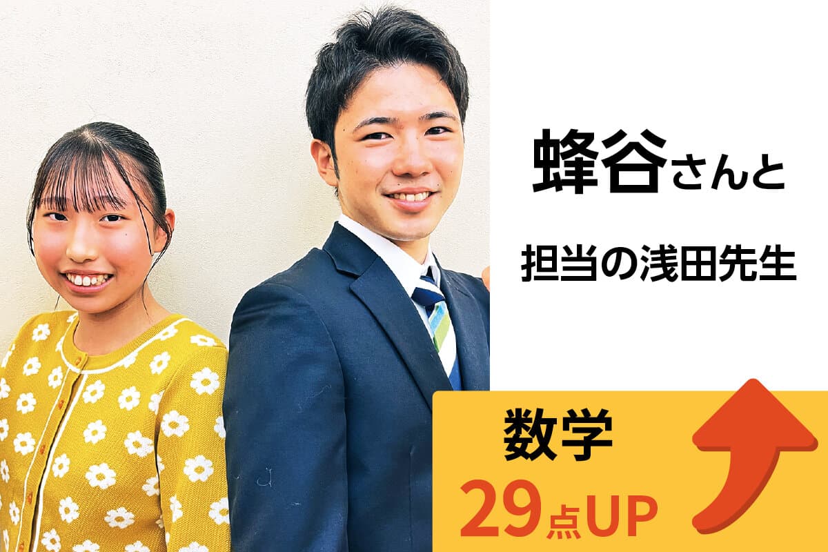 戸塚西口校 生徒&先生写真28