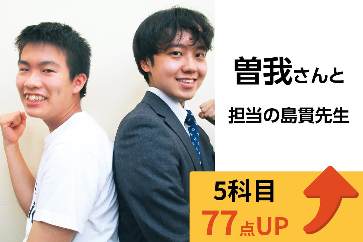 戸塚西口校 生徒&先生写真29