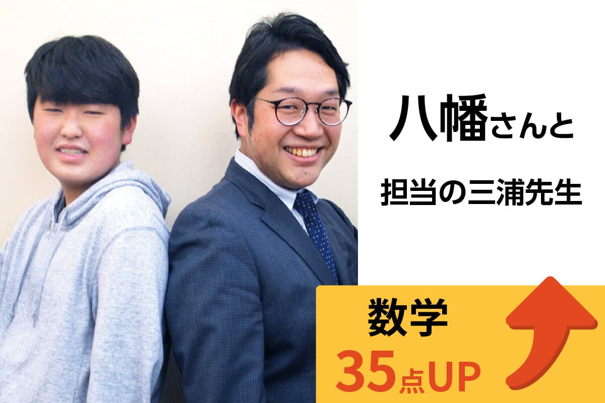 戸塚西口校 生徒&先生写真30