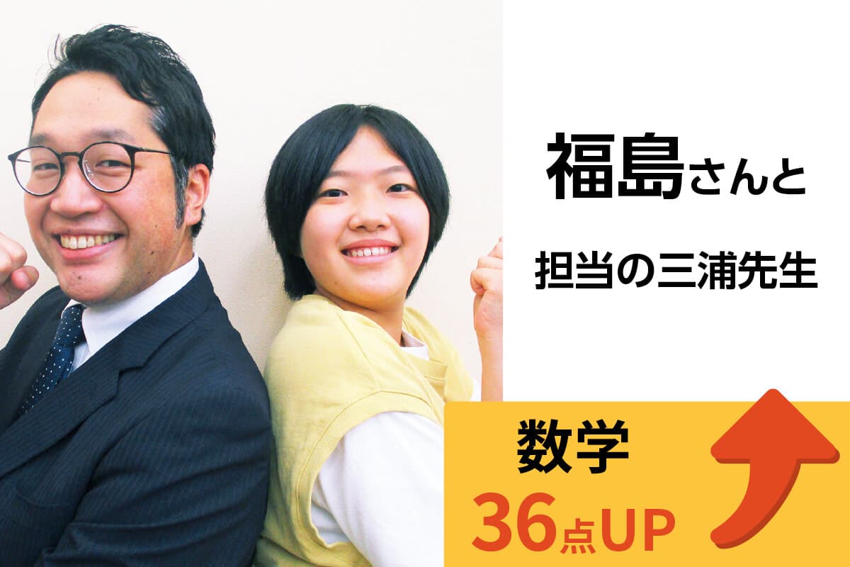 戸塚西口校 生徒&先生写真31