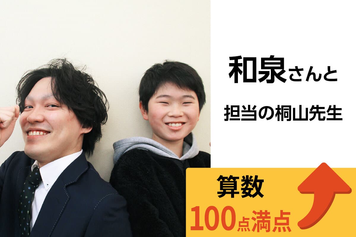 戸塚西口校 生徒&先生写真32