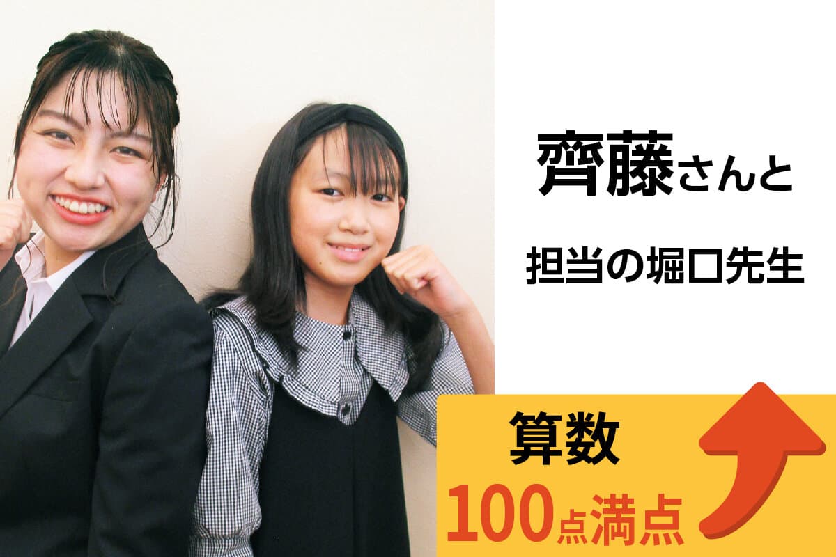 戸塚西口校 生徒&先生写真34